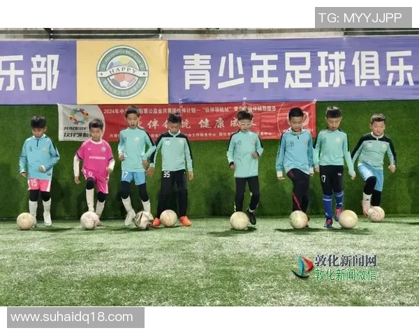 太原少年足球俱乐部助力青少年成长与足球梦想的实现之路